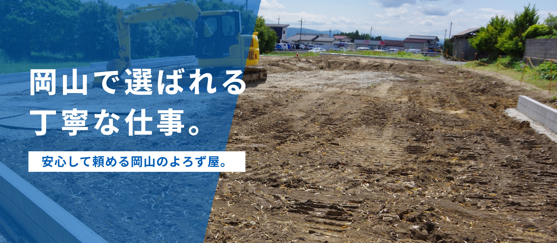 株式会社 よろず屋