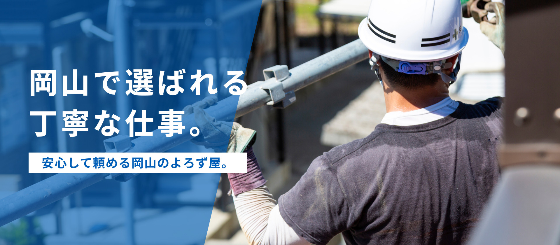 株式会社 よろず屋